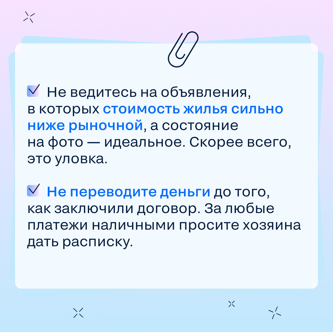 Что проверить перед тем, как снять квартиру? Чек-лист | Циан (cian.ru) |  Дзен