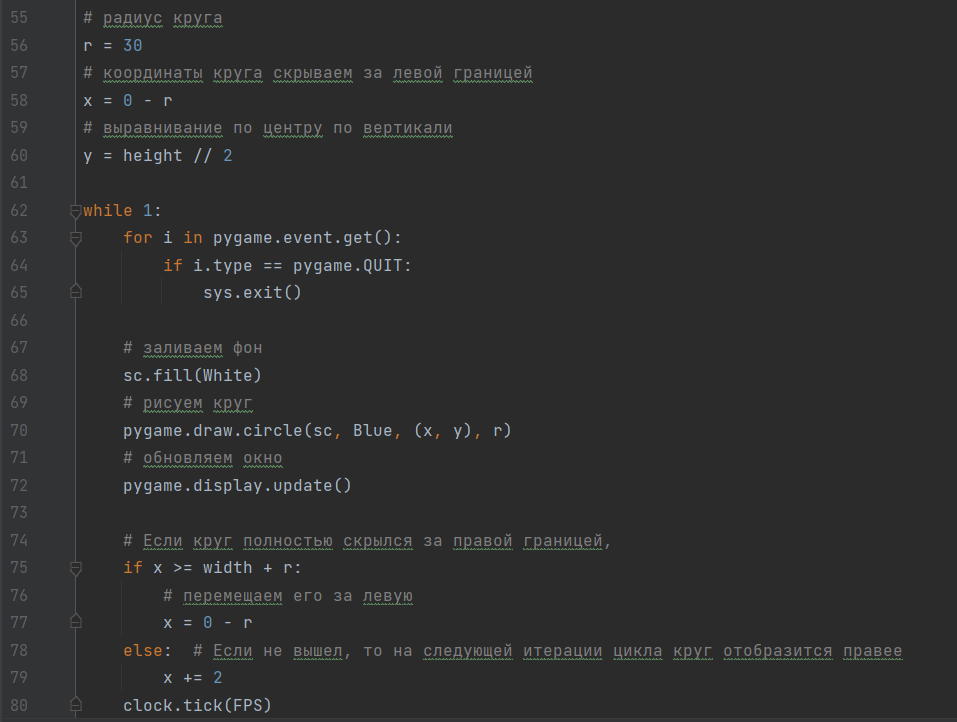 Pygame pos. Как поставить картинку на фон в pygame. set timer pygame. коды цветов pygame.