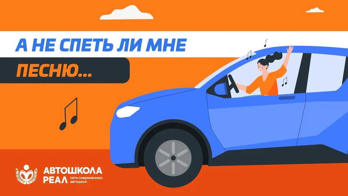 Агутин против Нилетто. 5 треков в дорогу от администраторов РЕАЛьной  автошколы. | Автошкола Реал | Дзен