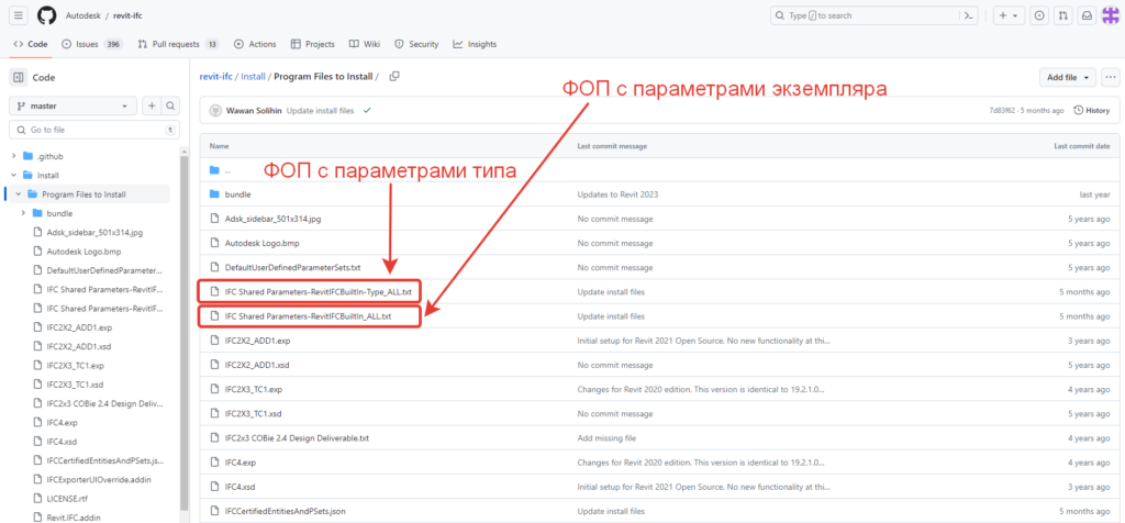 ФОП на Гитхабе Автокадеска, скачайте те, что отметили на скриншоте