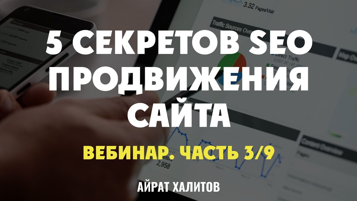 По поводу продвижения сайта по результатам звоните: +7(977)172-99-98 Максим