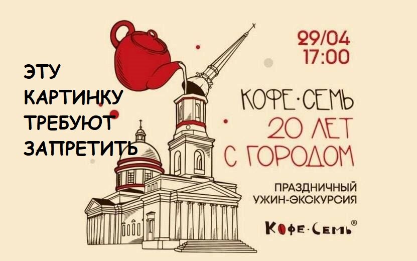 Этот буклет и стал предметом спора верующих и безнесменов