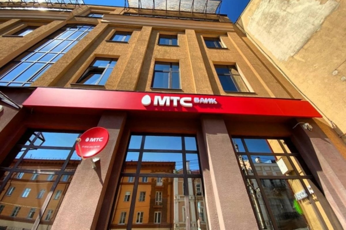    МТС Банк улучшил условия по вкладу до 11,3% годовых и ипотеки