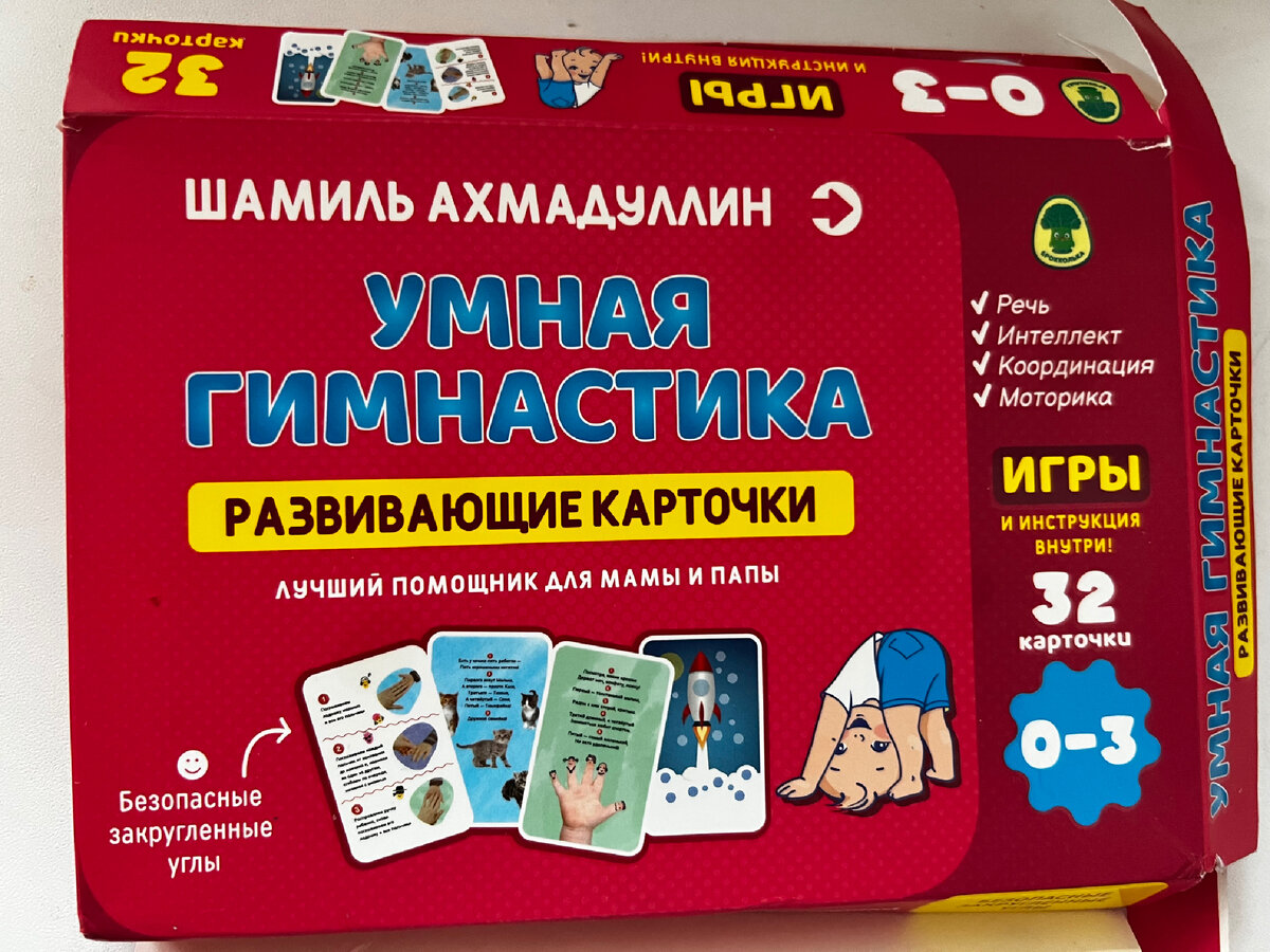 Коробка от карточек видала виды🤣