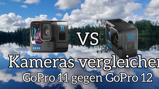 GoPro 11 vs GoPro 12: тест на видеокачество