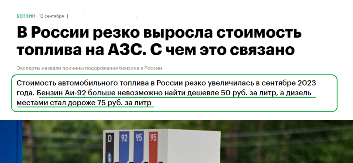 Повсюду резко растут цены на продуктовые товары, лекарства, одежду и обувь, коммунальные платежи и транспорт, а зарплаты и пенсии так резко расти не хотят. Кого, спрашивается, за это "благодарить"?-4