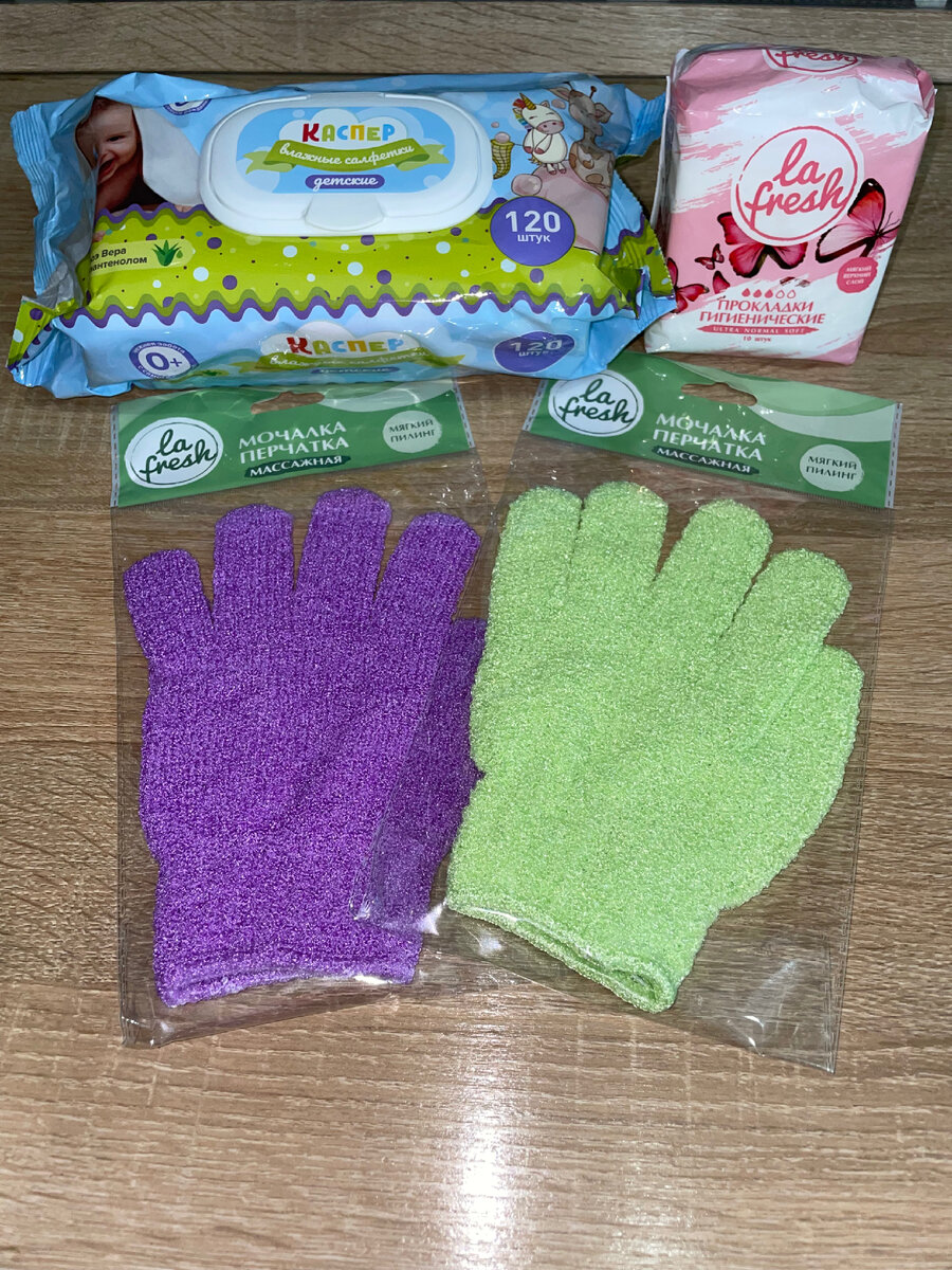 Выгодные покупки