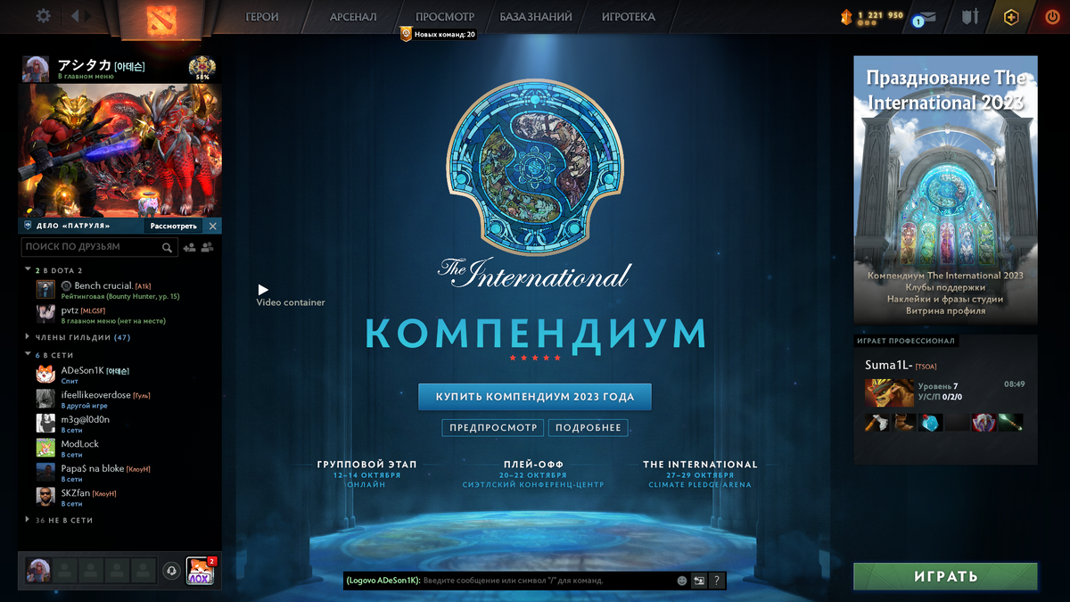 Всем доброго времени суток друзья! Вот мы наконец то дождались выхода долгожданного Компендиума 2023, я очень сильно его ждал и думал что будет получше чем в прошлом году но, оказался на мой взгляд еще хуже, давайте я вам подробно про него расскажу ,что мы имеем ,что получим и как будет все это в дальнейшем происходить.