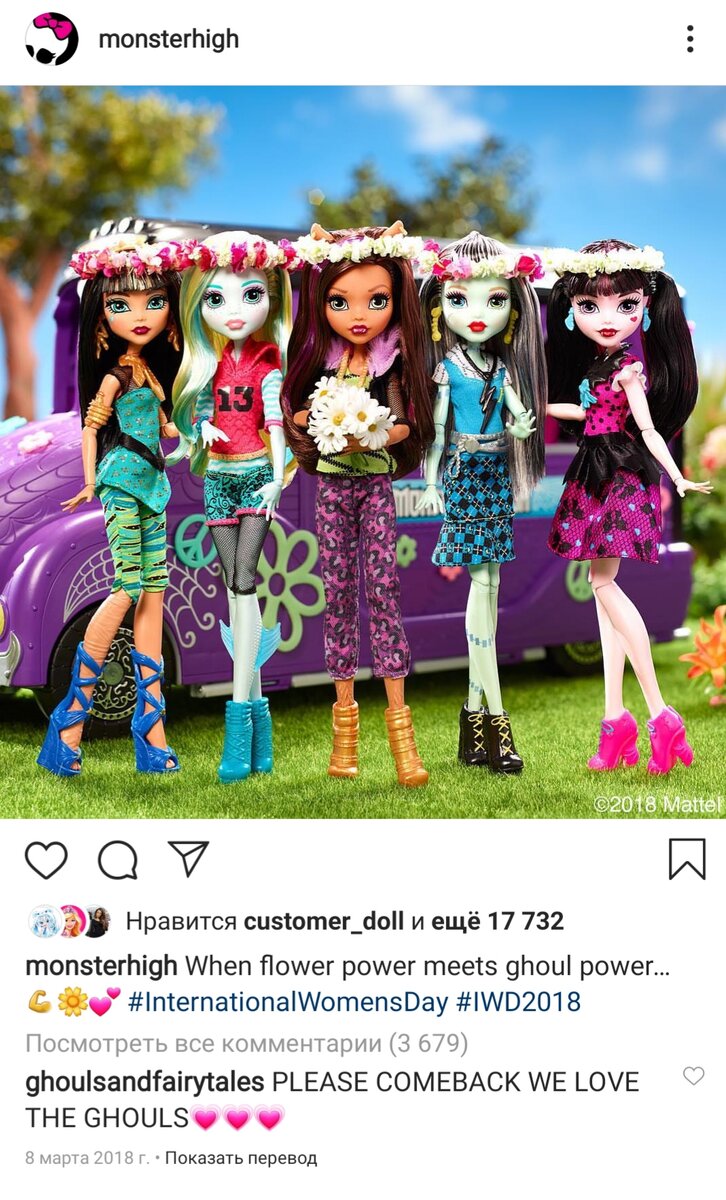 New monster cheap high dolls 2018