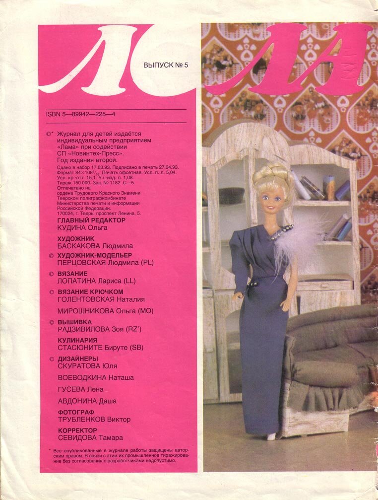 Иллюстрация с сайта http://lola.rashell.ru/