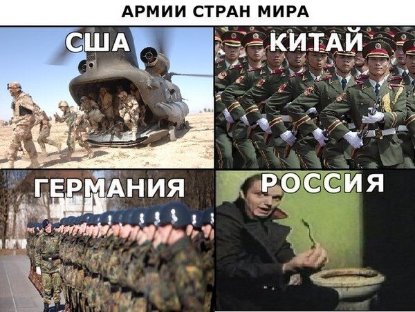 Российская армия мемы. Мемы про армию России. Армия РФ Мем. Мемы про русскую армию. Хватит нам двоим с головою