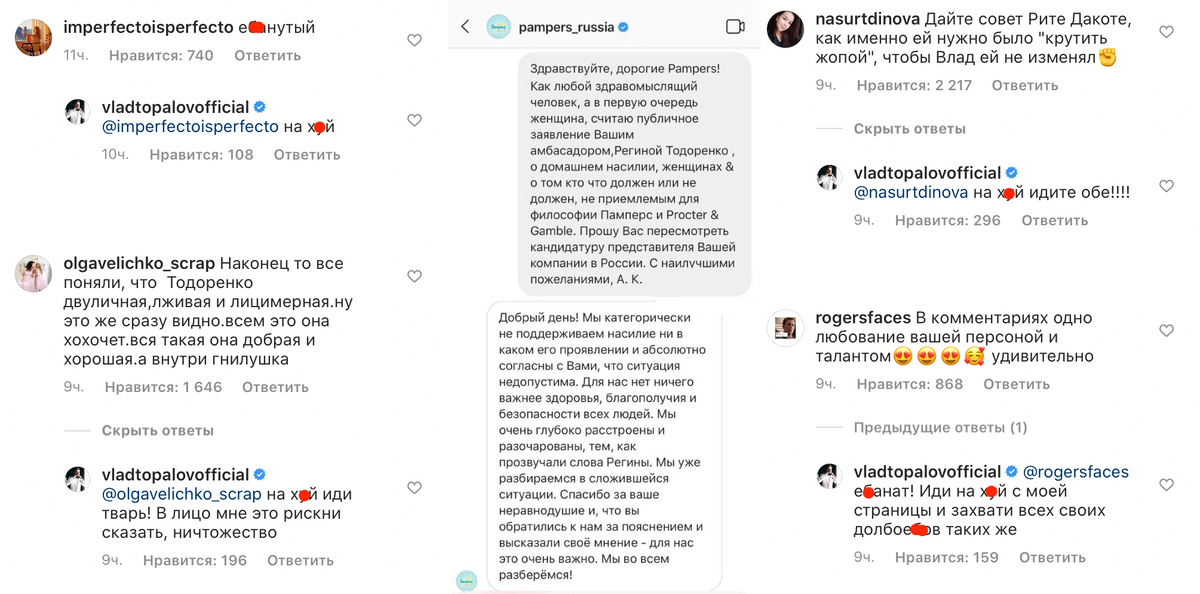 Влад Топалов отвечает хейтерам Регины. Источник: https://lena-miro.ru/tag/Регина%20Тодоренко