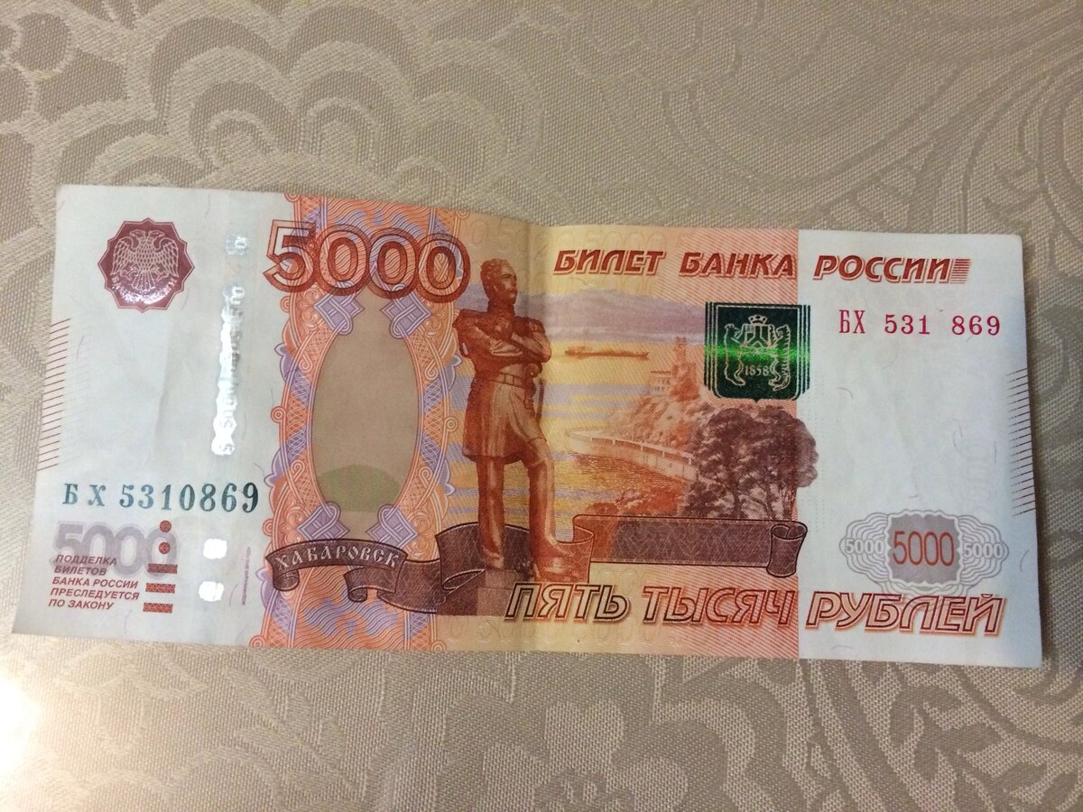 Как должна выглядеть 5000