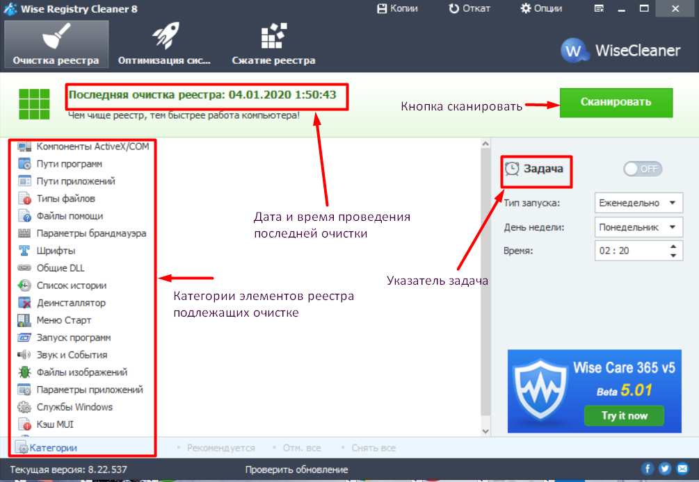 Очистка реестра компьютера