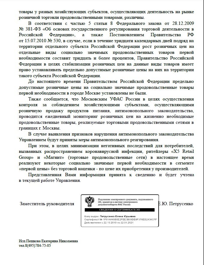продолжение 
