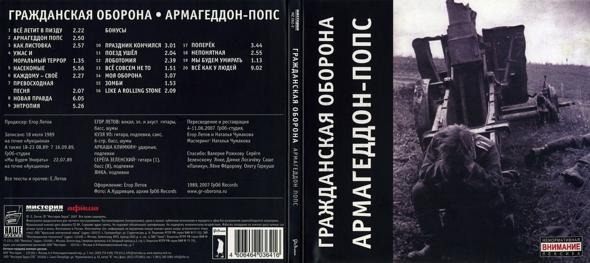 Компакт-диск Егор Летов / Праздник Кончился (2CD)