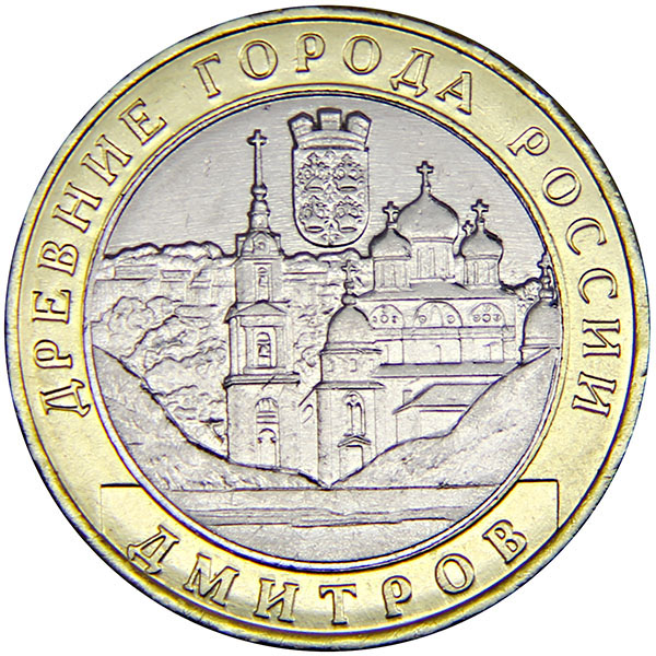 Дмитров