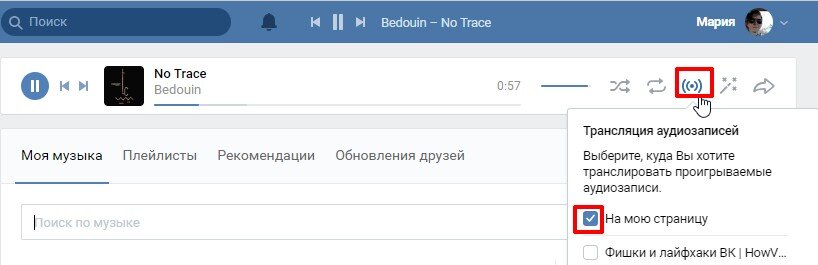 Какую песню поставить под фото в вк Как сделать клип во "ВКонтакте": инструкция со скриншотами и лайфхаками оригинал