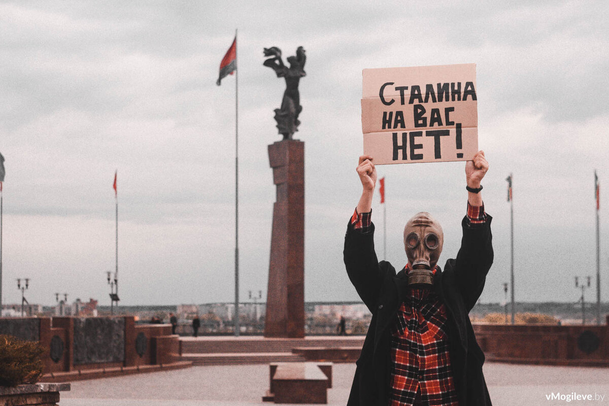 Сталина на вас нет. Проект «Апокалипсис» Могилев Edition