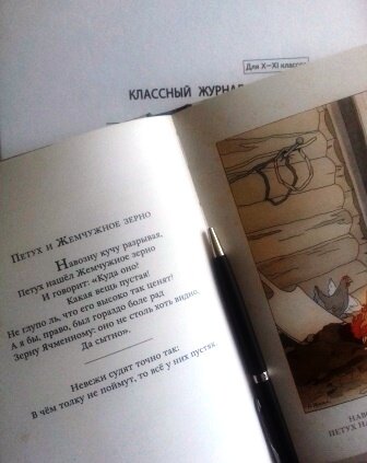 Басня И.А.Крылова