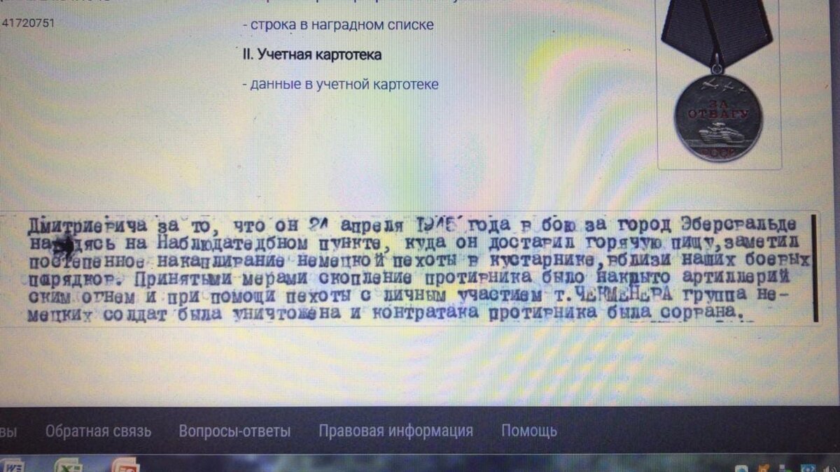 Данные с сайта https://pamyat-naroda.ru