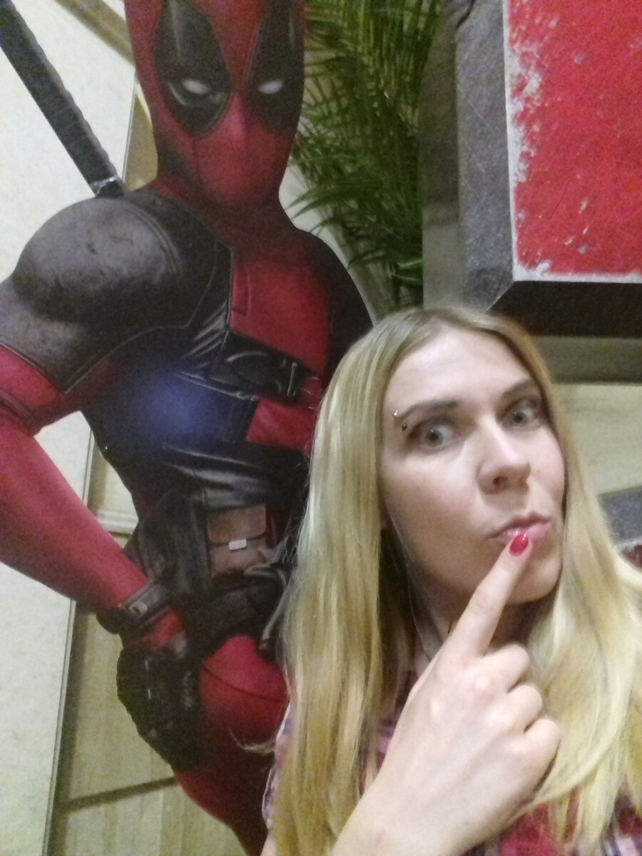 А это тоже один из моих бывших. Такой хулиган, так что роман наш длился недолго