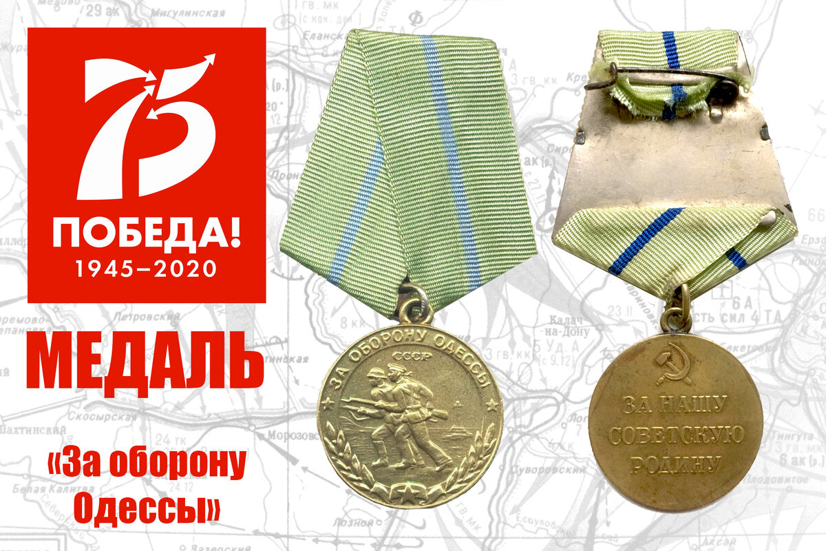 Учреждена 22 декабря 1942 года.
