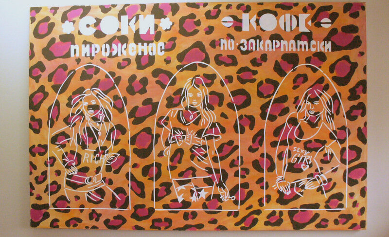Наталья Шевченко, "Соки, кофе и пирожное по-закарпатски", 2013. Фото предоставлено автором