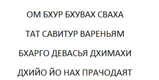 Гаятри Мантра: Путь К Духовной Прозрению и Внутреннему Свету