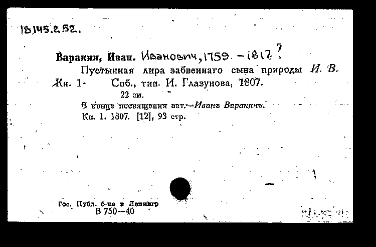 Изображение взято из источника nlr.ru