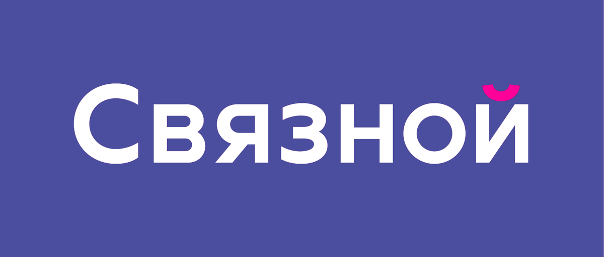 Скидки Связной ру 2020 и акции на телефоны и смартфоны, Как получить скидку в Svyaznoy ru?