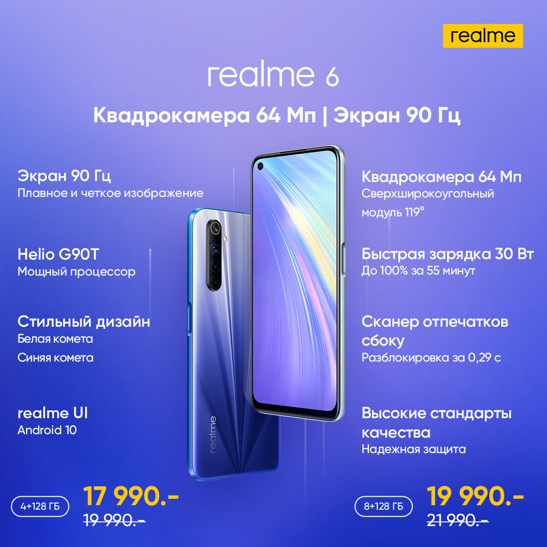 realme 6