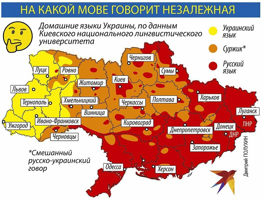 На карте отмечено желтым цветом украинский язык. На самом деле здесь несколько диалектов русского языка. Это галицкий диалект и закарпатские диалекты русского языка. Оранжевым цветом отмечено малорусское наречие т.к. называемый суржик. Если интересно, то можно почитать украинского филолога А. Абакумова. Взято из внешних источников.