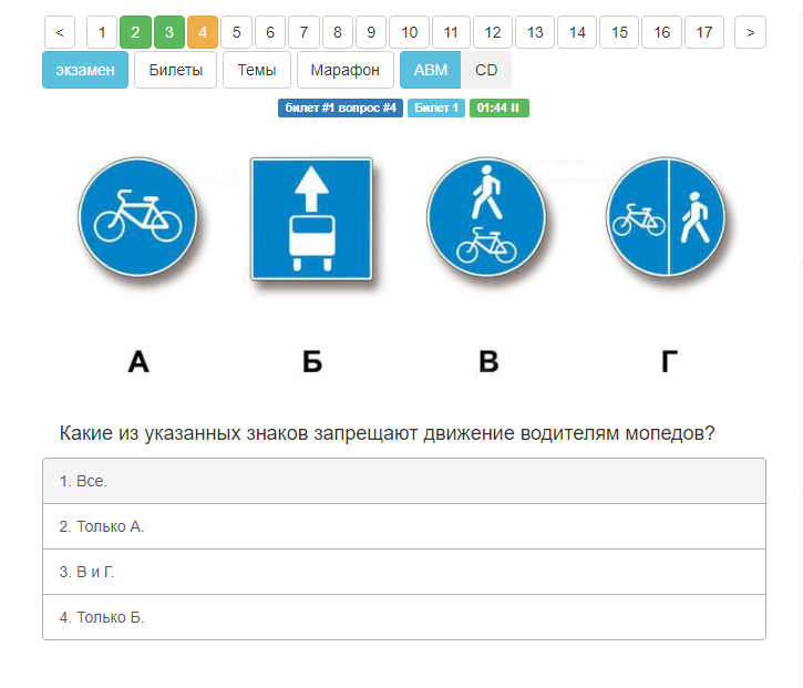 Правильные ответы на билеты пдд 2017