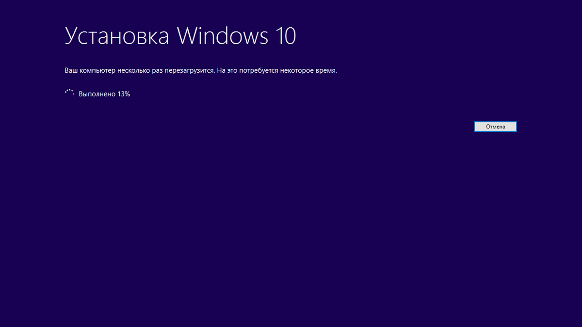 Как установить windows 10 без диска. Значок обновления windows 10 около часов.