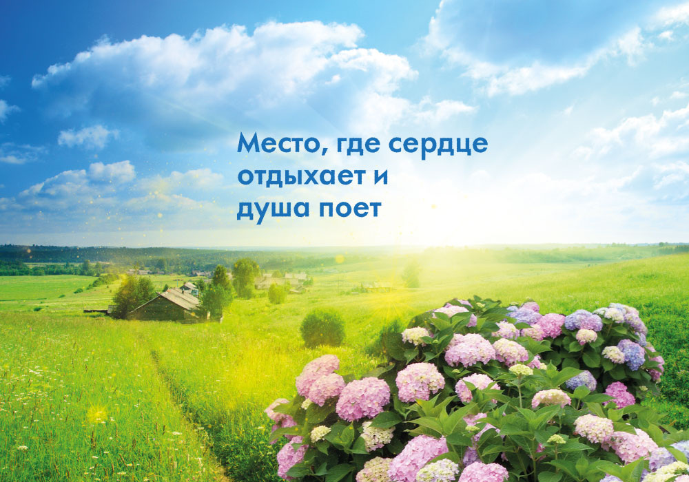 Глава 2. Сказочные места