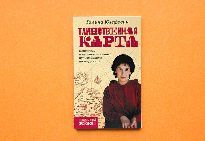 М.: «Редакция Елены Шубиной»