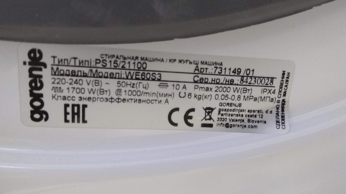 Что внутри новой стиральной машины Gorenje? Хороша ли европейская ...