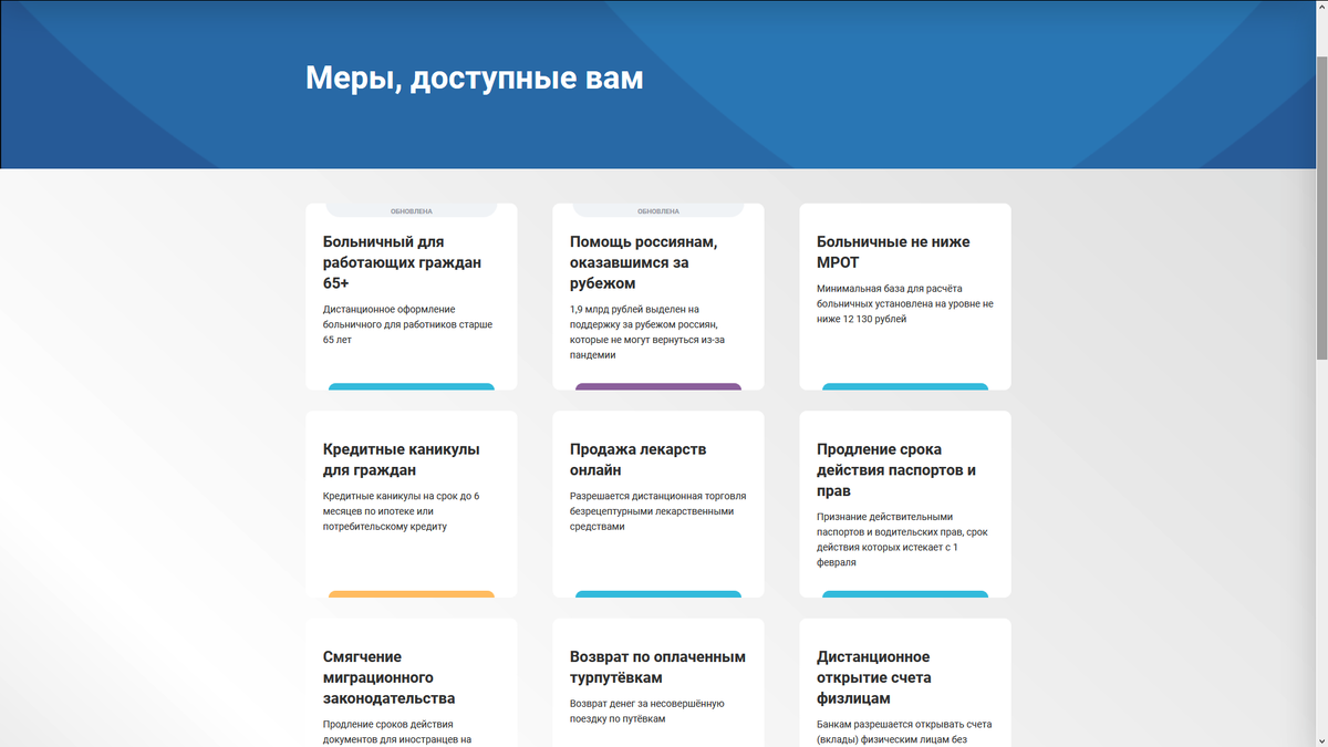 Скриншот http://government.ru