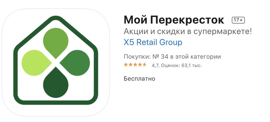 Иконка приложения для iOS