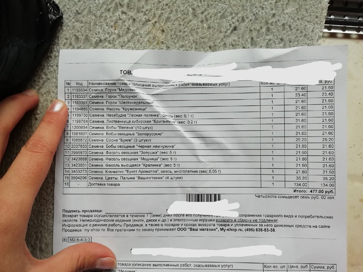 Мой заказ в цифрах, вдруг кому интересно.