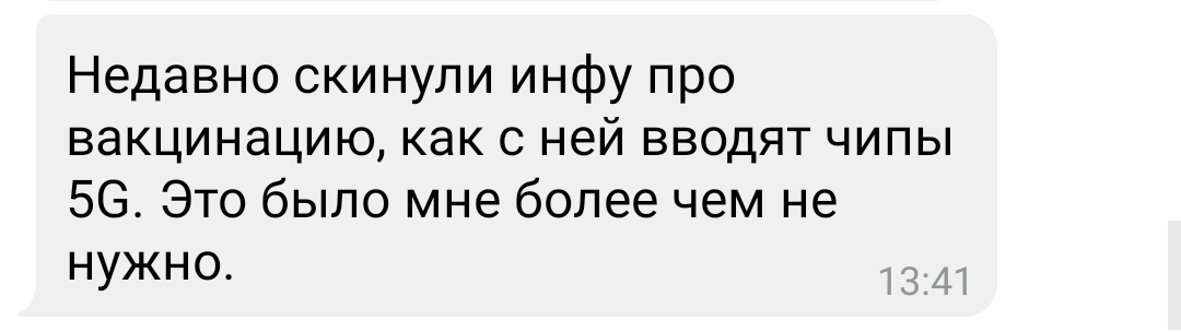 [Интернет. СМИ] Дезинформация о 5G: вышки, вакцины. Источник скриншота: telegram.org.