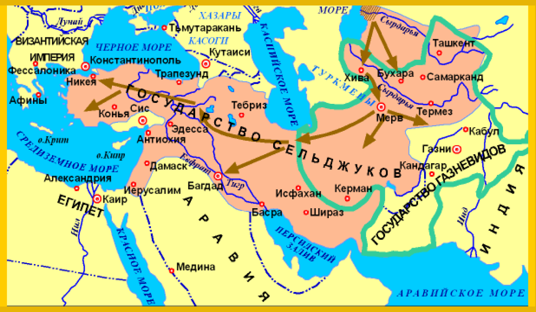 Османская империя и монгольская держава 6 класс. Карта сельджукского государства 13 век. Государство турок сельджуков карта. Государство турок сельджуков. Карта турок сельджуков в XI веке.