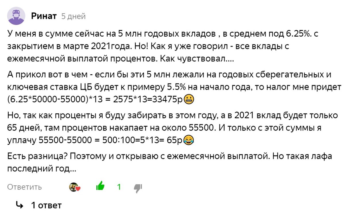 Листайте карусель с комментариями моих читателей