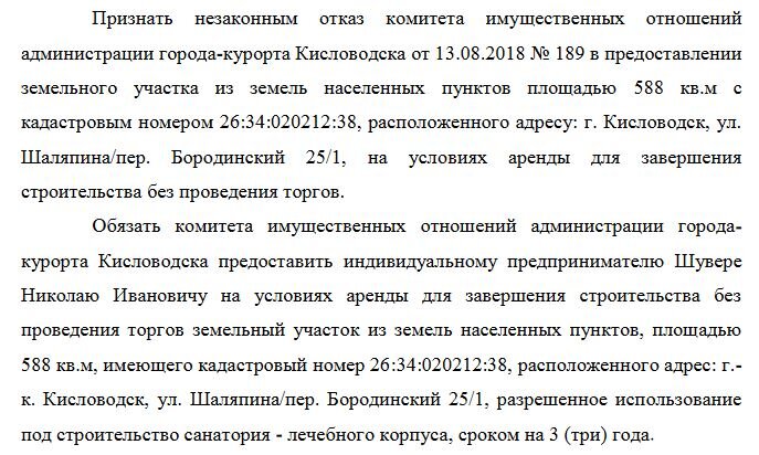 https://kad.arbitr.ru/Document/Pdf/5f099734-bc3c-4726-ae36-6719833f0c2a/c0c129fc-f2ec-4d07-8d3b-05139ebf2bd2/A63-18660-2018_20190722_Reshenija_i_postanovlenija.pdf?isAddStamp=True