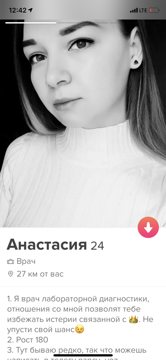 Абсолютно адекватная и настоящая девушка