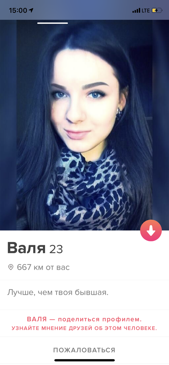 Открытая и милая девушка