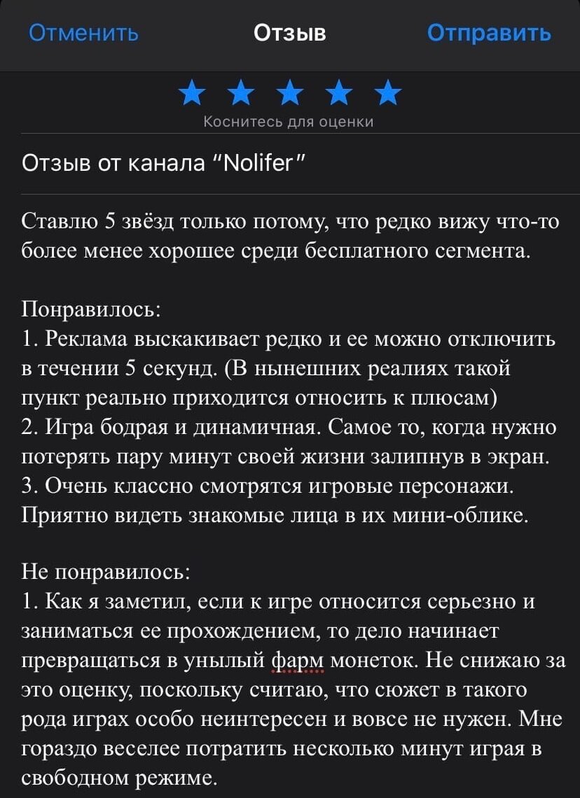 Поставил 5 звезд бесплатной мобильной игре. Объясняю за что и почему, с  рекомендацией к скачиванию! | Nolifer | Дзен