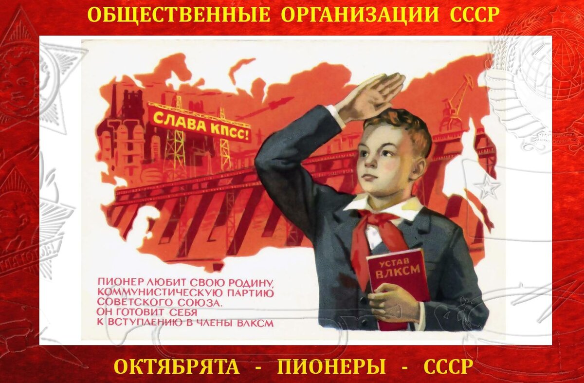 Ленин и пионеры картинки