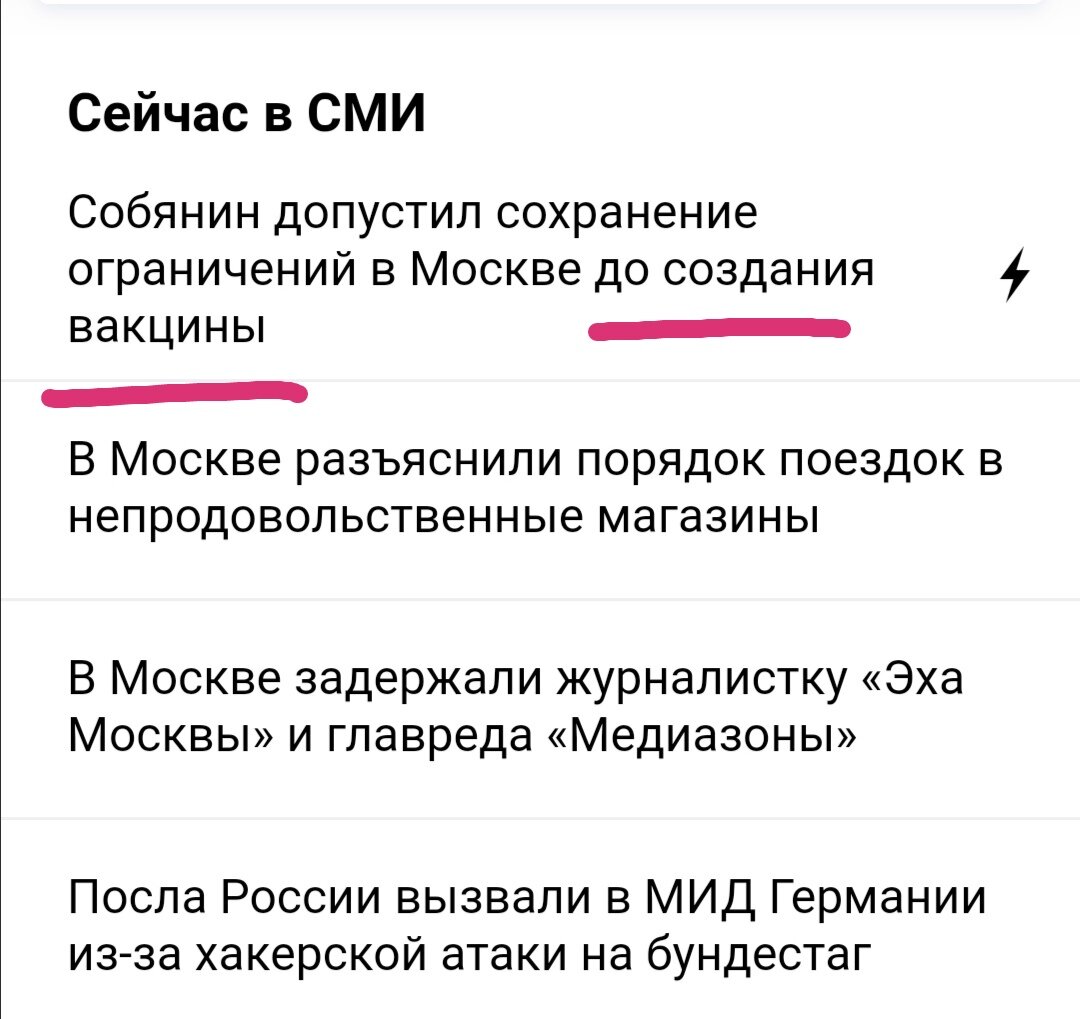                                  Яндекс.Новости